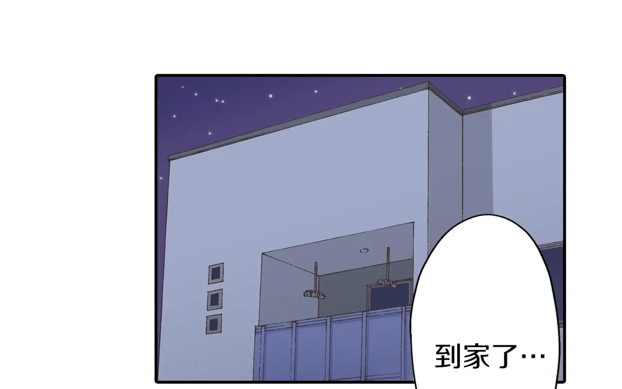 还有一秒吻上你漫画,第58话 一起出去玩吧！1图