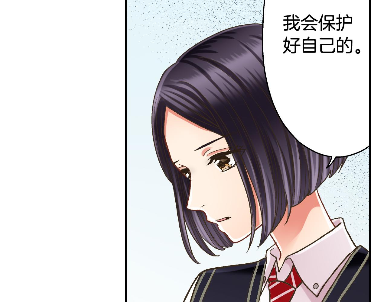 还有一秒吻上你漫画,第158话 保守秘密2图