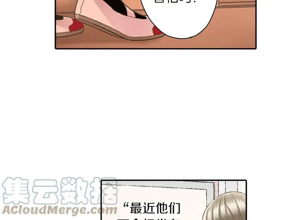 还有一秒吻上你漫画,第39话 祝福你们1图