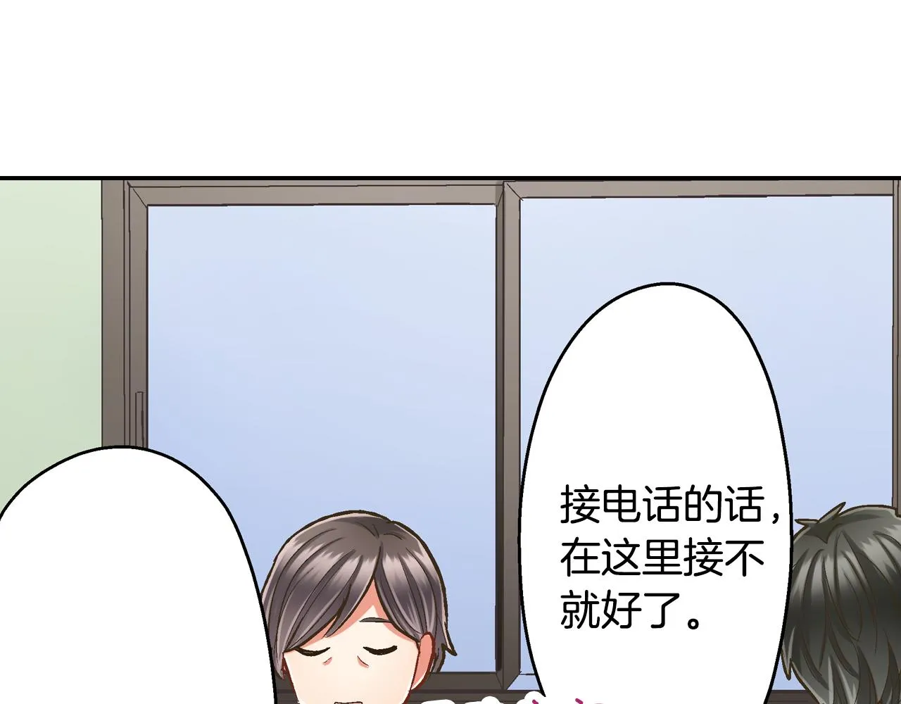 还有一秒吻上你漫画,第78话 想念你的声音1图