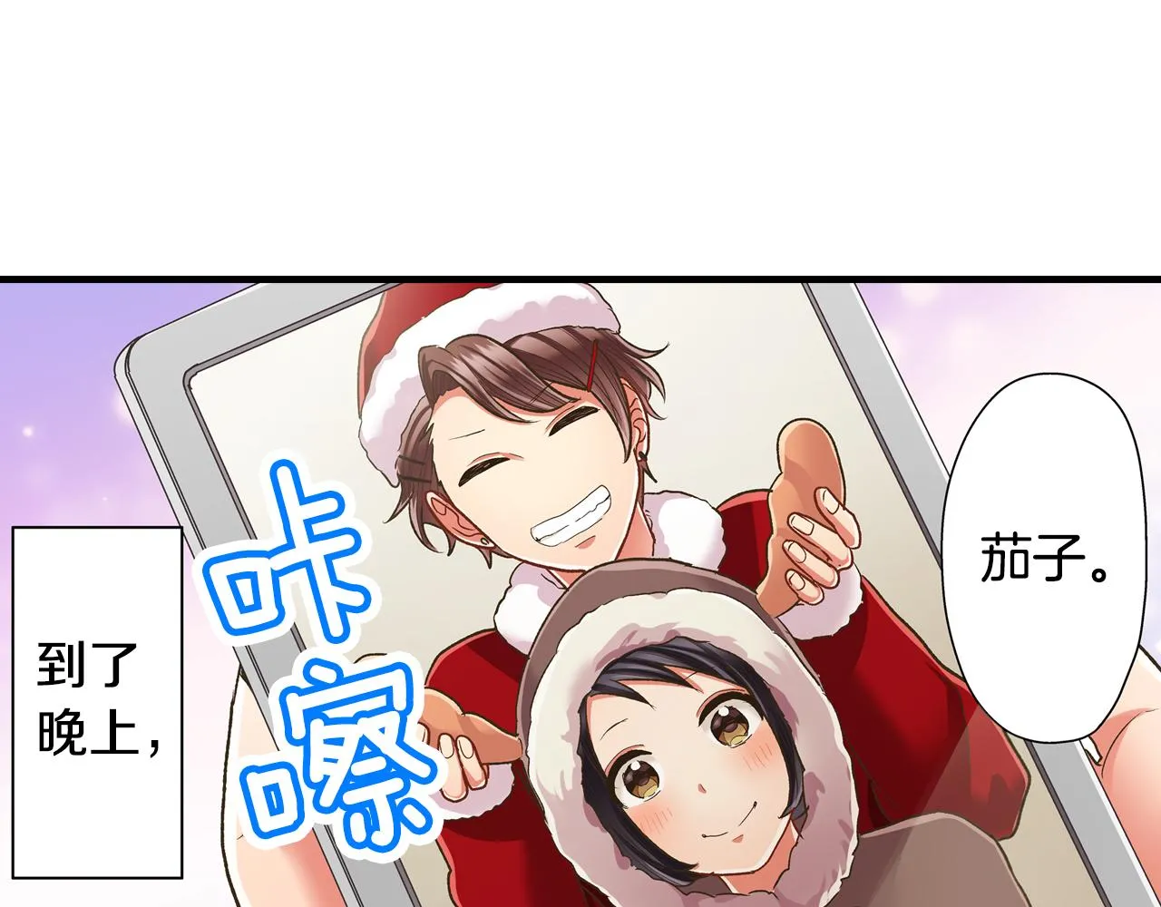 还有一秒吻上你漫画,第72话 雨天路上要小心1图