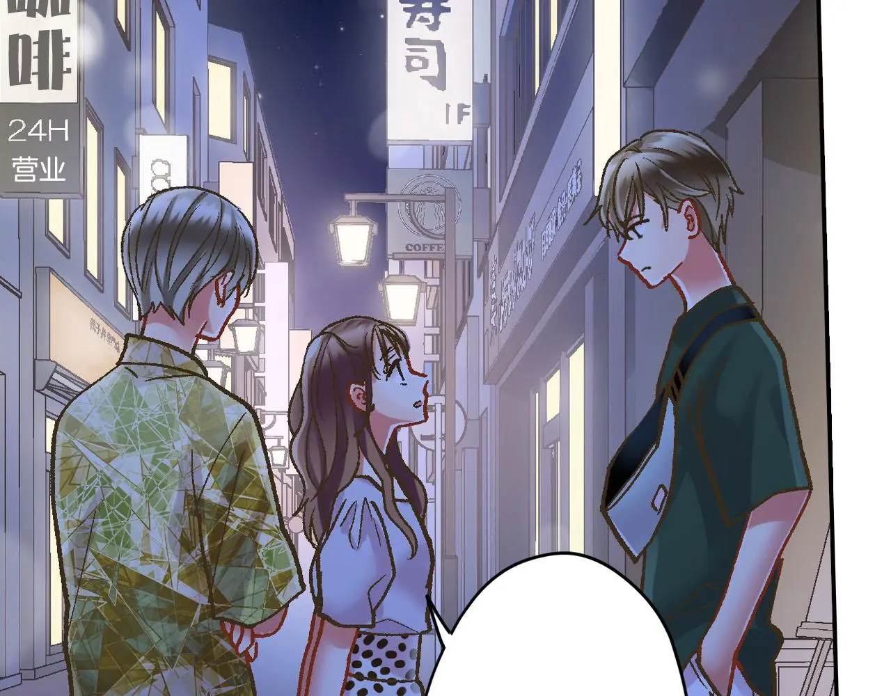 还有一秒吻上你漫画,第178话 说出心结1图