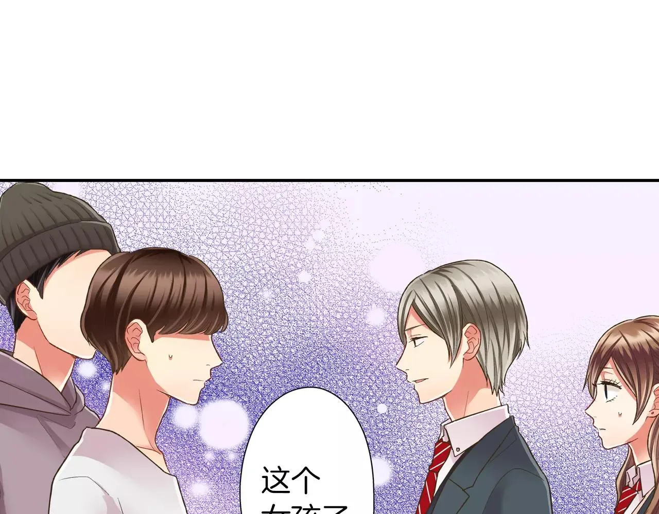 还有一秒吻上你漫画,第49话 我要照顾你1图