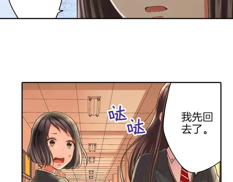 还有一秒吻上你漫画全集奇漫屋漫画,第39话 祝福你们2图