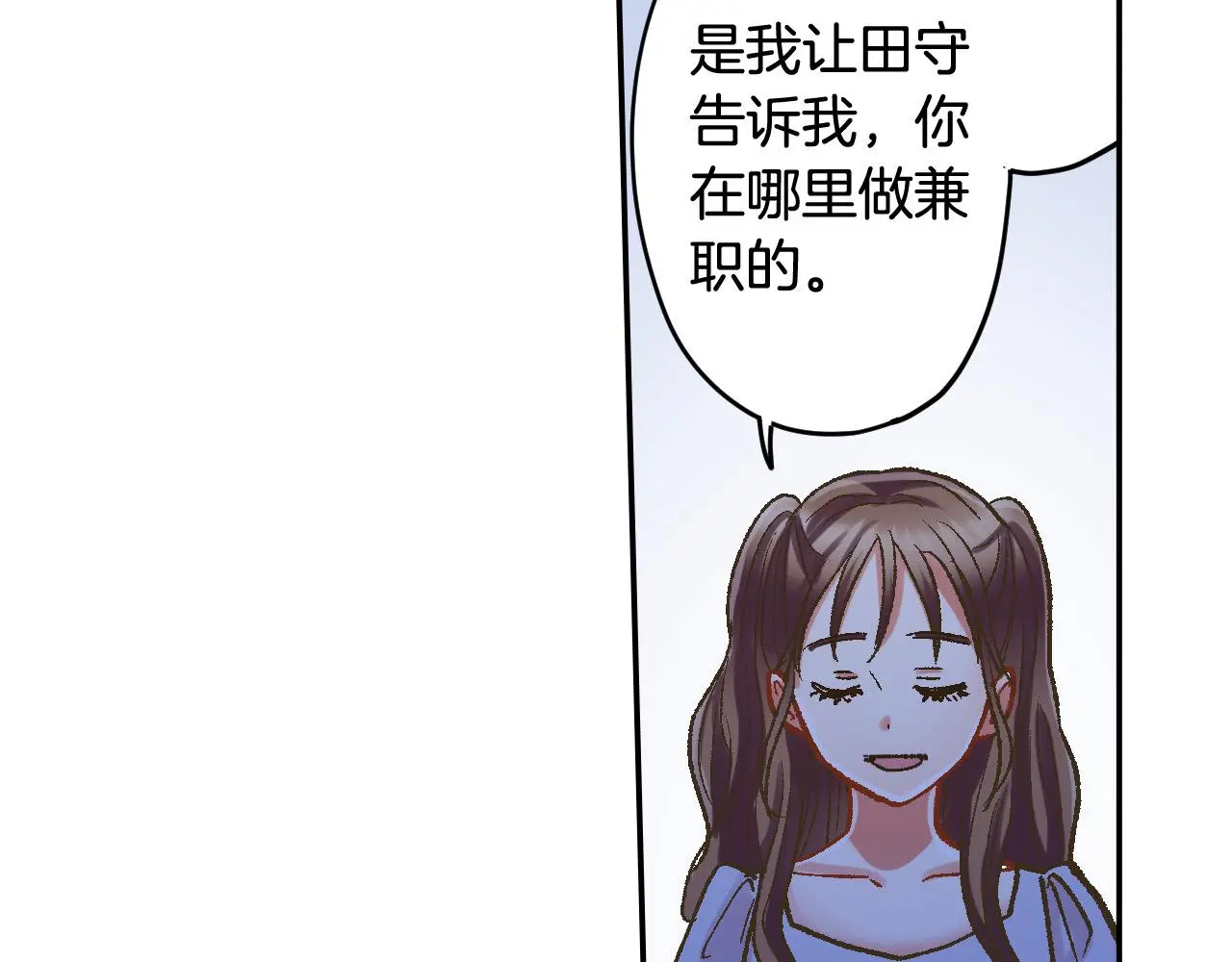 还有一秒吻上你漫画,第178话 说出心结1图