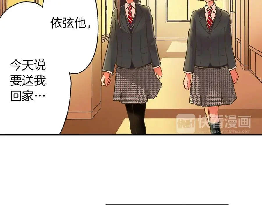 还有一秒吻上你漫画,第39话 祝福你们2图