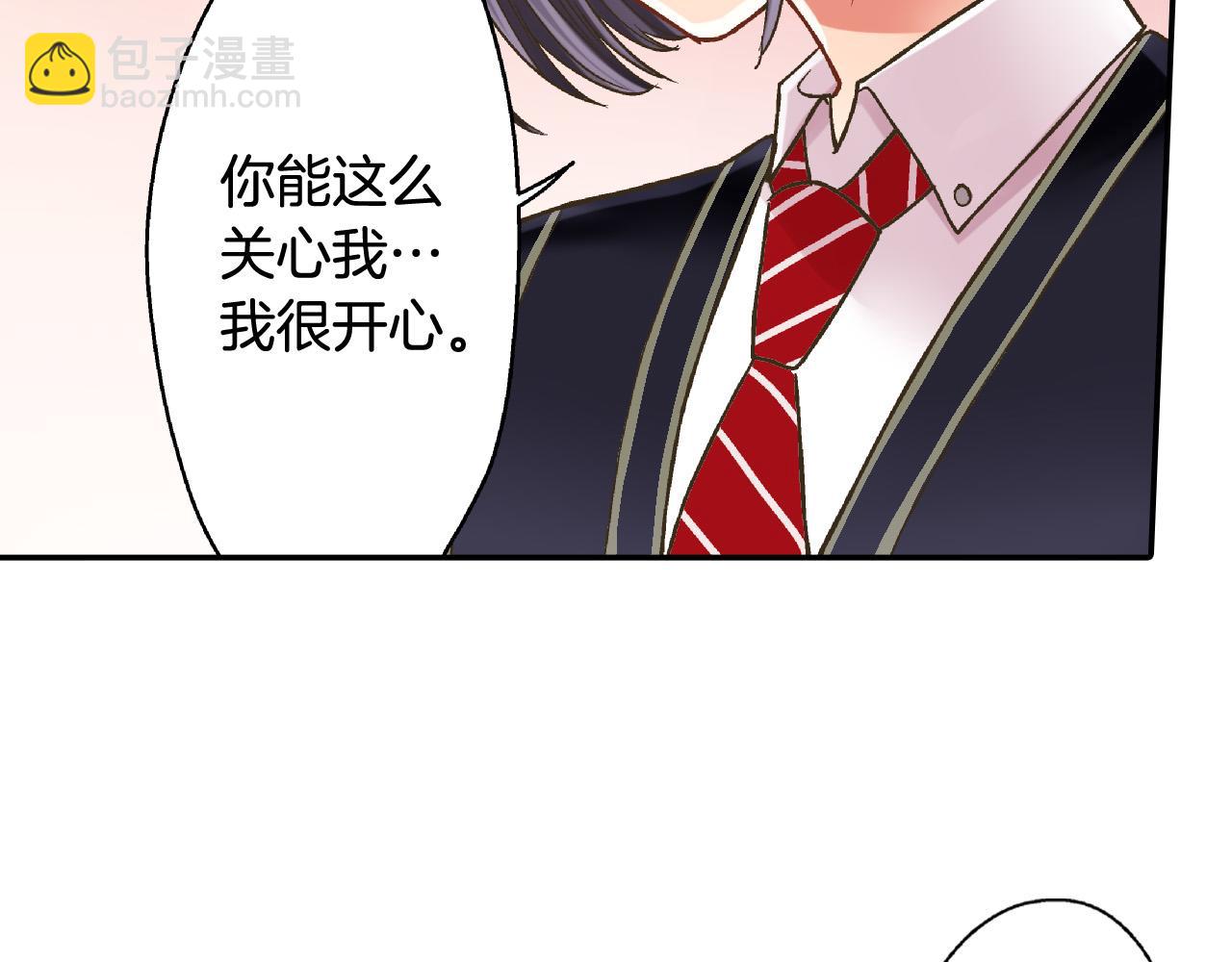 还有一秒吻上你漫画,第158话 保守秘密1图