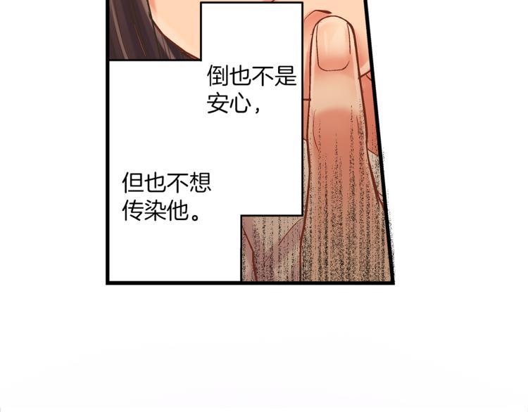 还有一秒吻上你漫画,第11话 在桌子下面偷拉小手~2图
