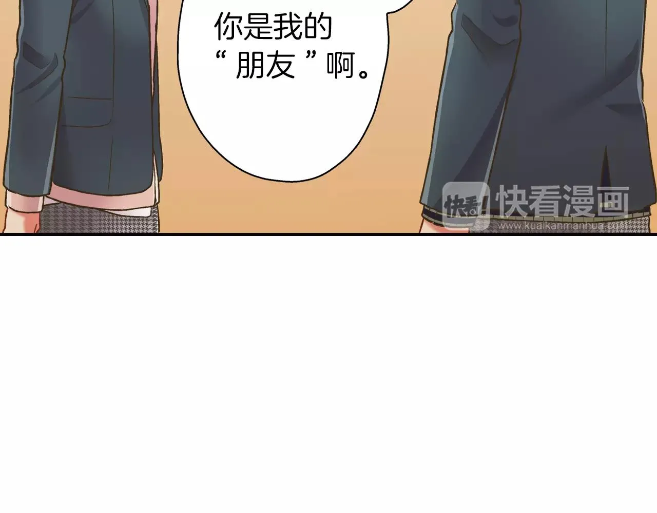 还有一秒吻上你漫画,第49话 我要照顾你2图