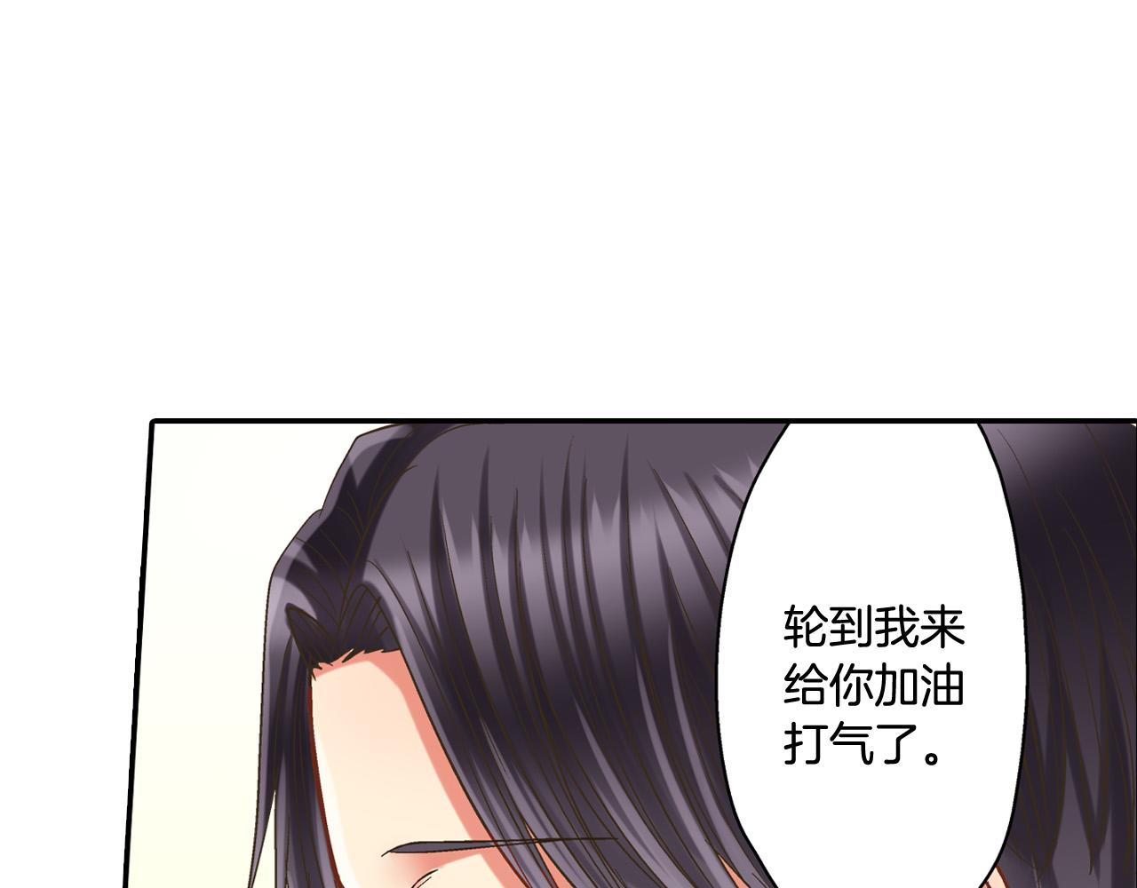 还有一秒吻上你漫画,第144话 冠军诞生！2图
