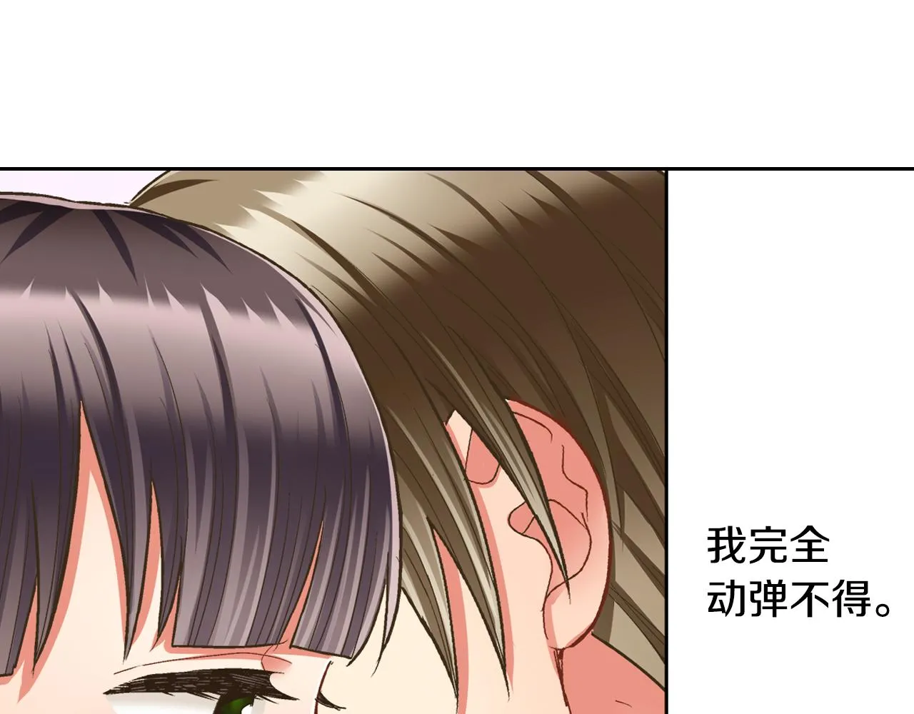 还有一秒吻上你漫画,第74话 我想更亲密2图