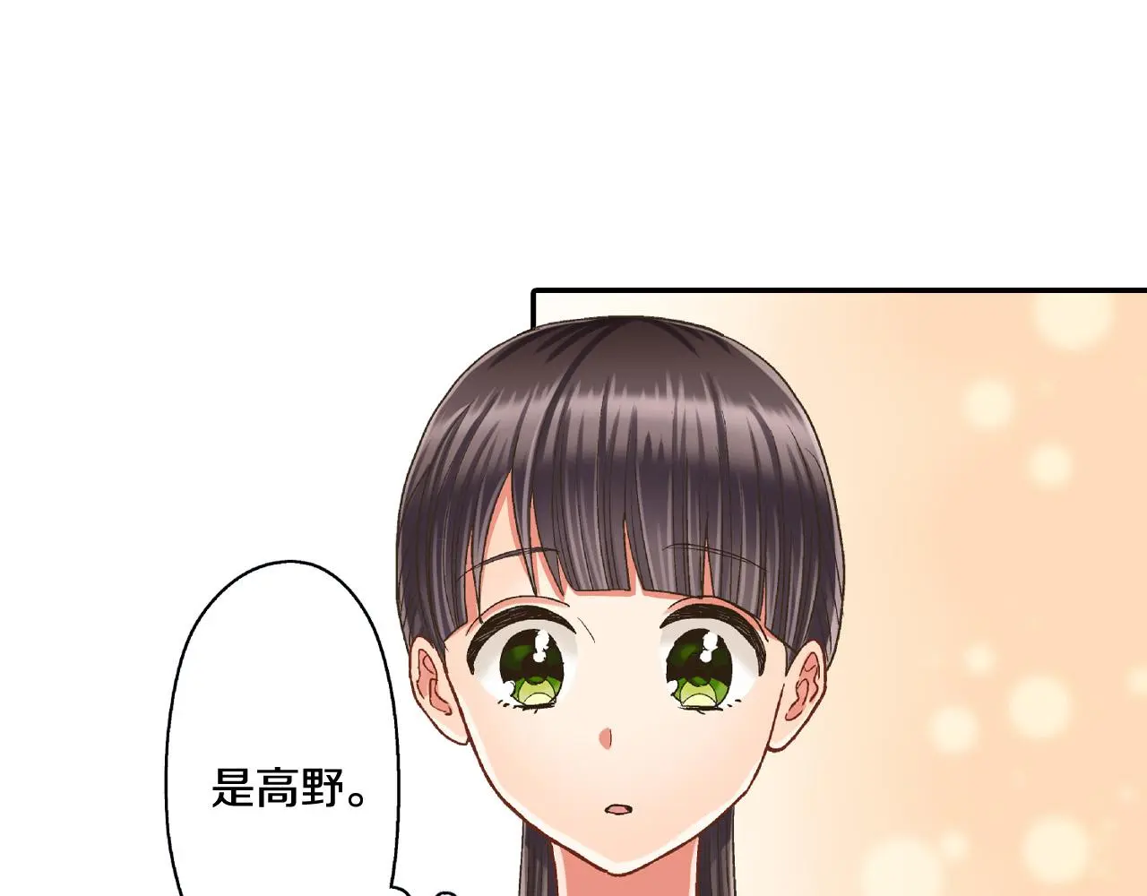 还有一秒吻上你漫画,第161话 心事1图