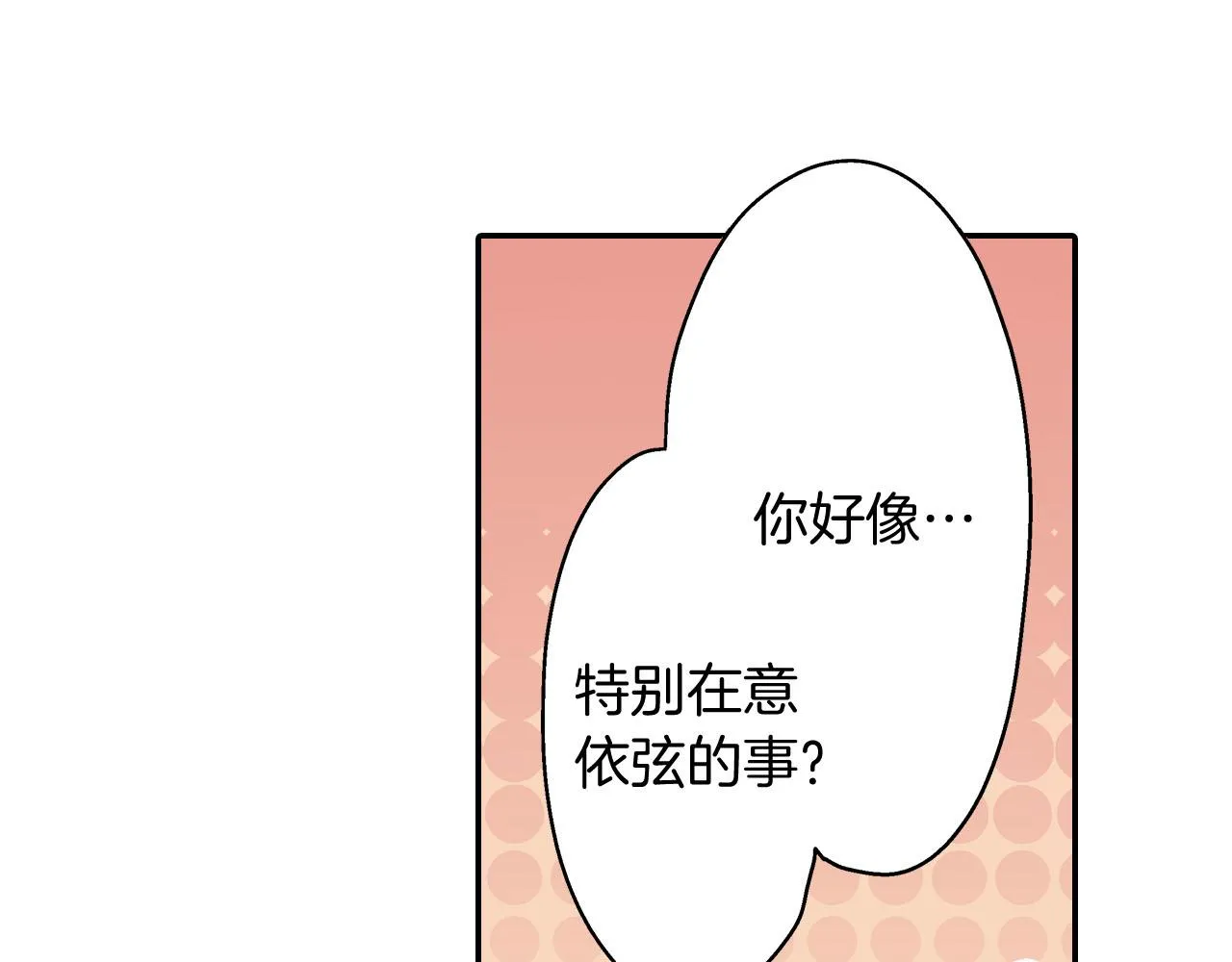 还有一秒吻上你全集免费阅读漫画,第121话 想见你2图