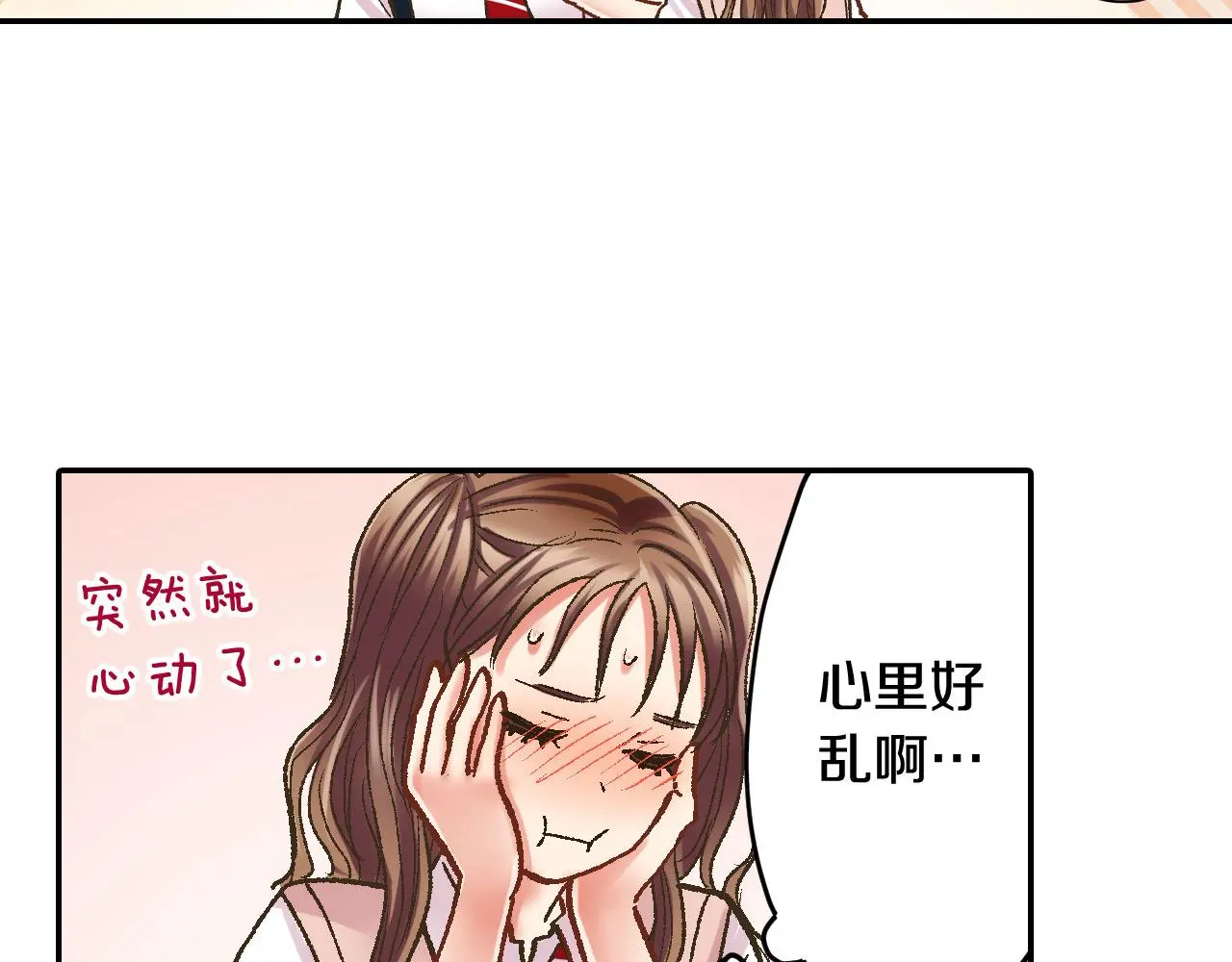 还有一秒吻上你漫画,第177话 他在吃醋？2图