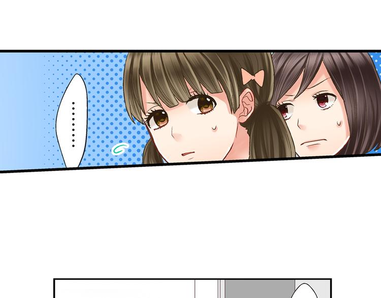 还有一秒吻上你漫画,第5话 不准离开我的身边2图