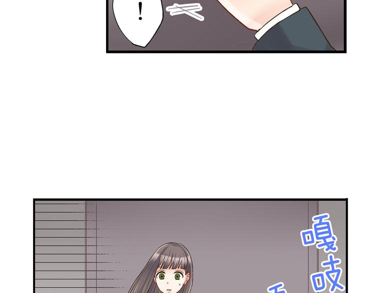 还有一秒吻上你漫画,第7话 谢谢你，来我身边1图