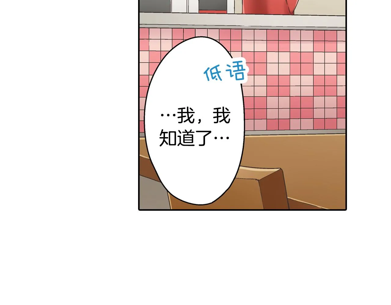 还有一秒吻上你漫画,第67话 想要靠近你2图