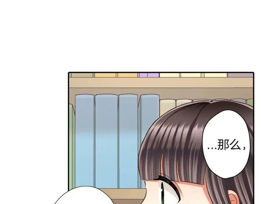 还有一秒吻上你漫画,第43话 太纯情了！！1图