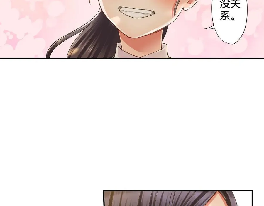 还有一秒吻上你漫画,第187话 解开心结1图