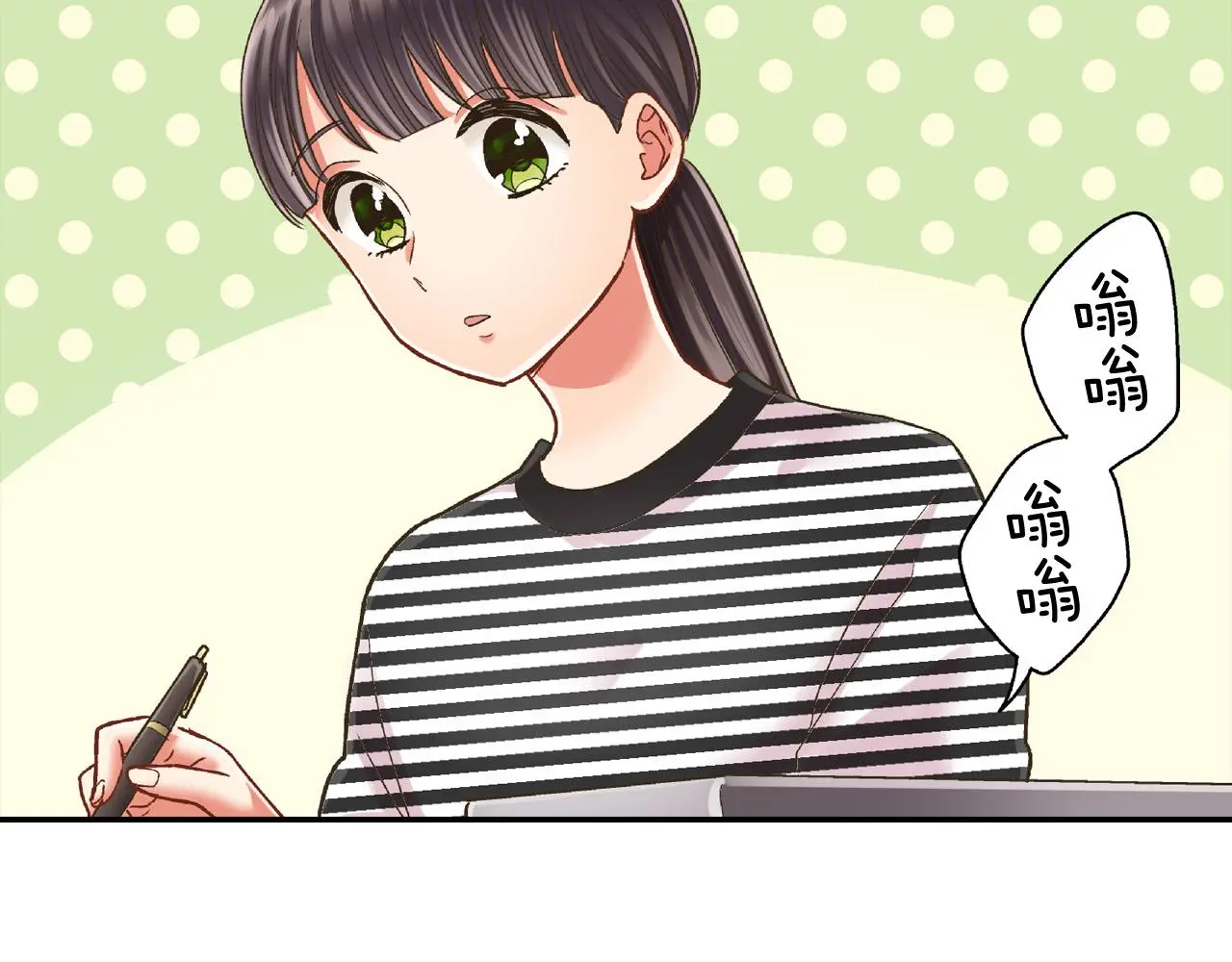 还有一秒吻上你漫画,第161话 心事2图