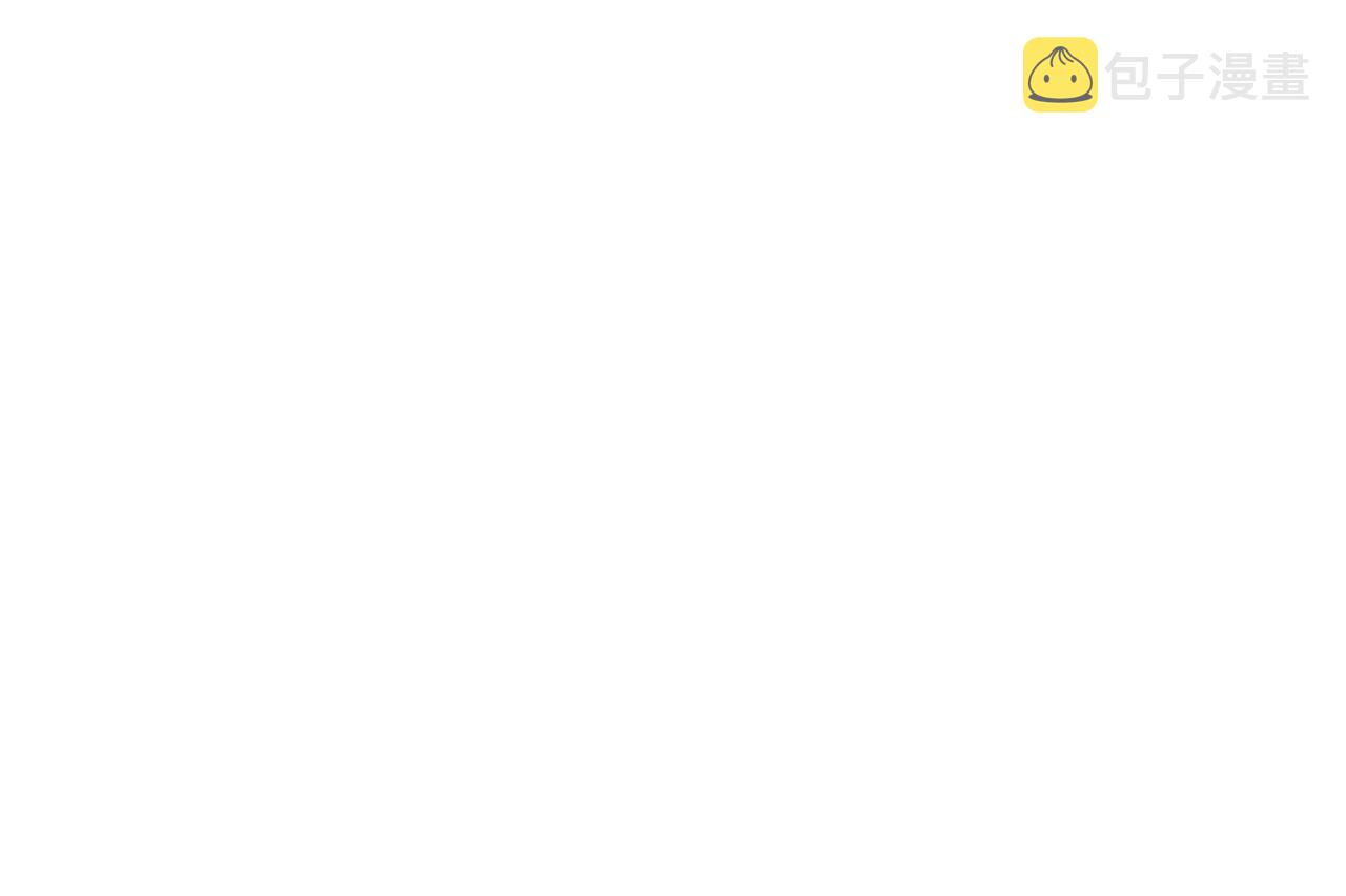 还有一秒吻上你漫画,第158话 保守秘密1图