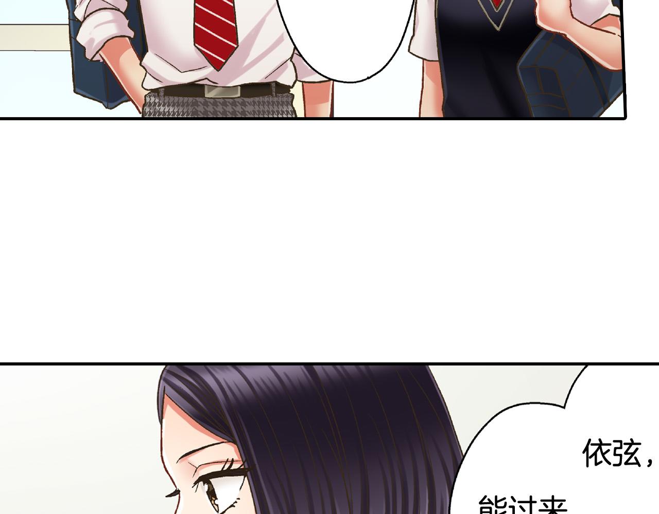 还有一秒吻上你漫画,第158话 保守秘密1图