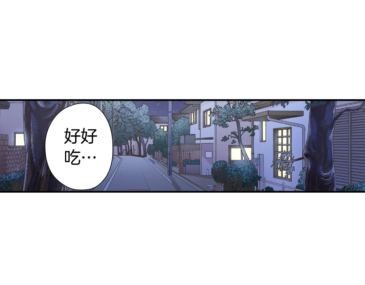 还有一秒吻上你漫画,第84话 温暖的冬夜1图