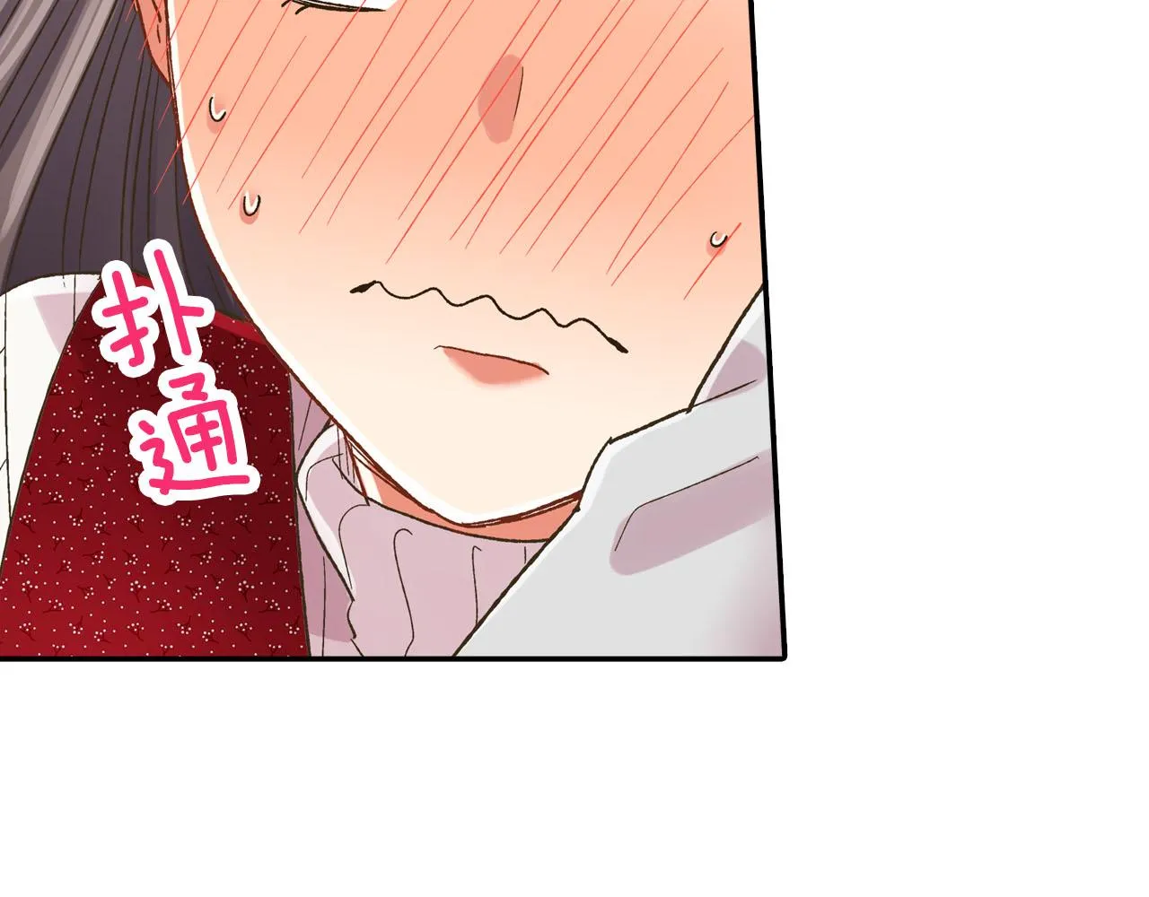 还有一秒吻上你漫画,第124话 约会途中1图