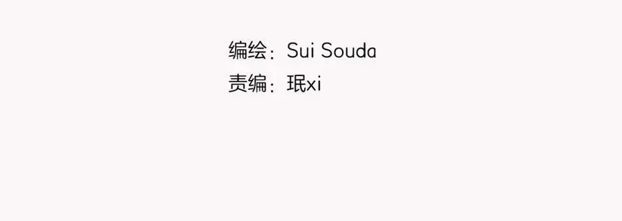还有一秒吻上你下拉式免费漫画,第41话 不是做梦哦2图