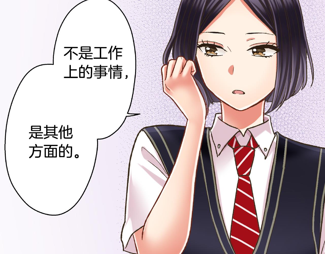 还有一秒吻上你漫画,第158话 保守秘密2图