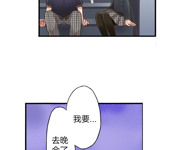 还有一秒吻上你漫画,第4话 传说中的小姐妹欺凌团？2图