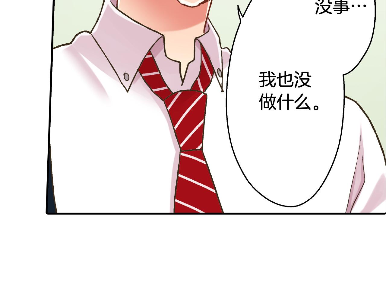 还有一秒吻上你漫画,第158话 保守秘密1图