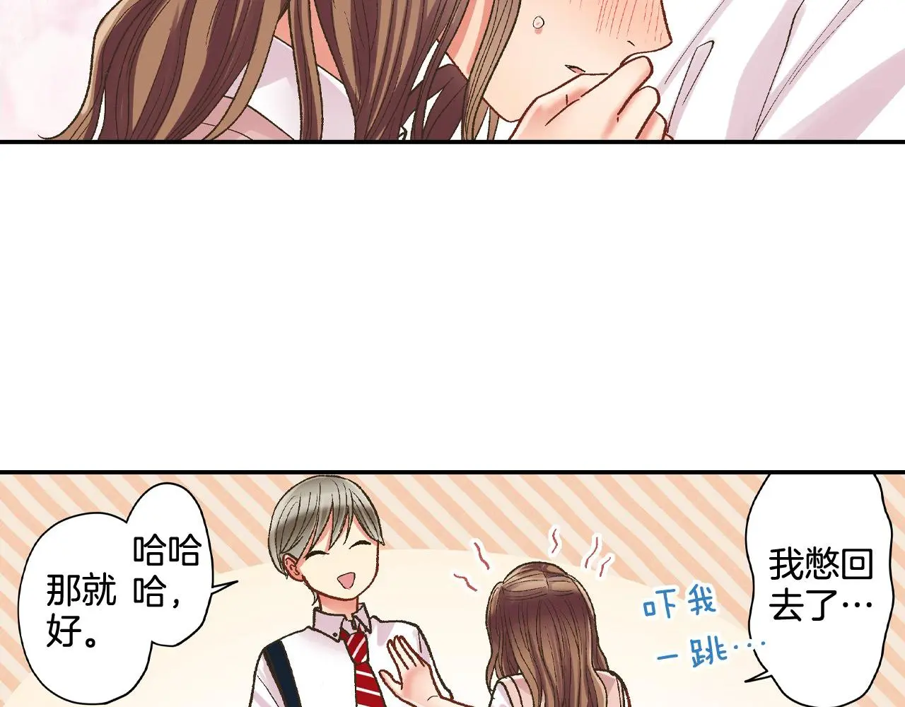 还有一秒吻上你漫画,第177话 他在吃醋？1图