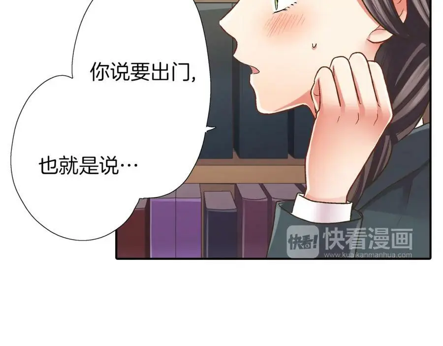 还有一秒吻上你漫画,第43话 太纯情了！！2图