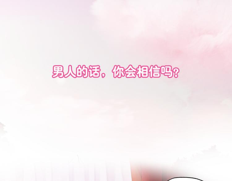 还有一秒吻上你漫画,序章 做我的第一女主吧1图