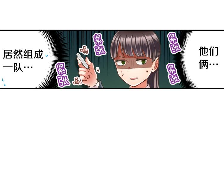 还有一秒吻上你漫画,第133话 突然表白2图