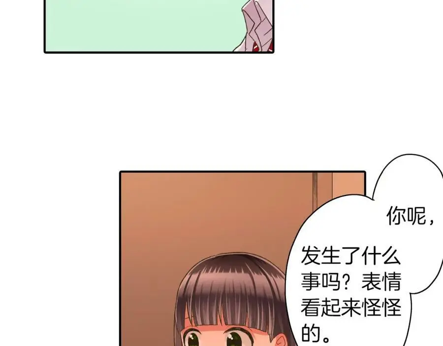 还有一秒吻上你漫画,第37话 请考虑下我！1图