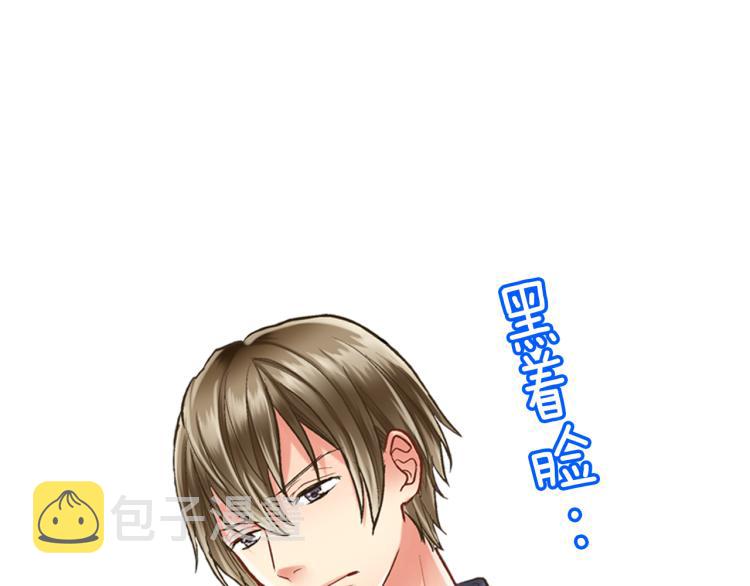 还有一秒吻上你漫画,第11话 在桌子下面偷拉小手~1图