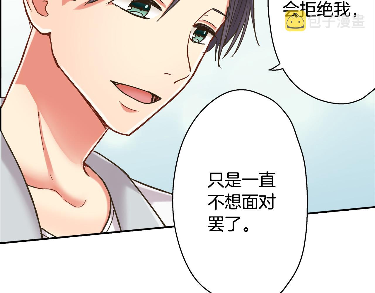 还有一秒吻上你漫画,第144话 冠军诞生！2图