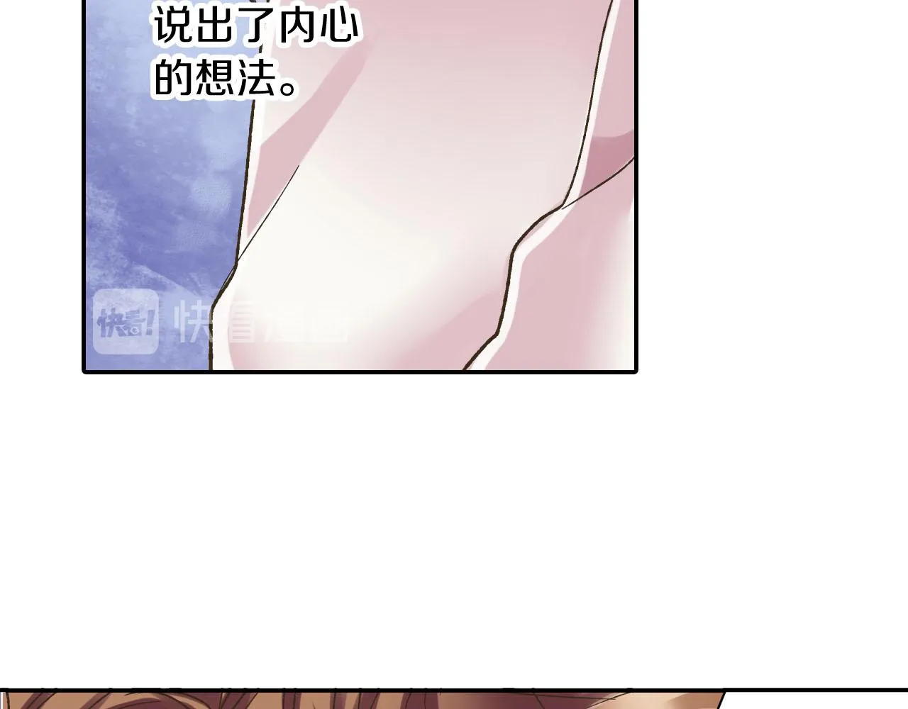 还有一秒吻上你漫画,第127话 心里话2图