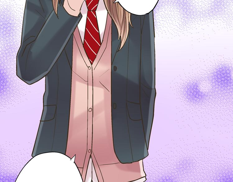 还有一秒吻上你漫画,第5话 不准离开我的身边2图