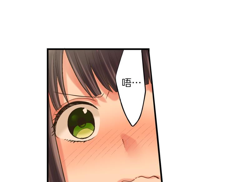 还有一秒吻上你漫画,第11话 在桌子下面偷拉小手~1图