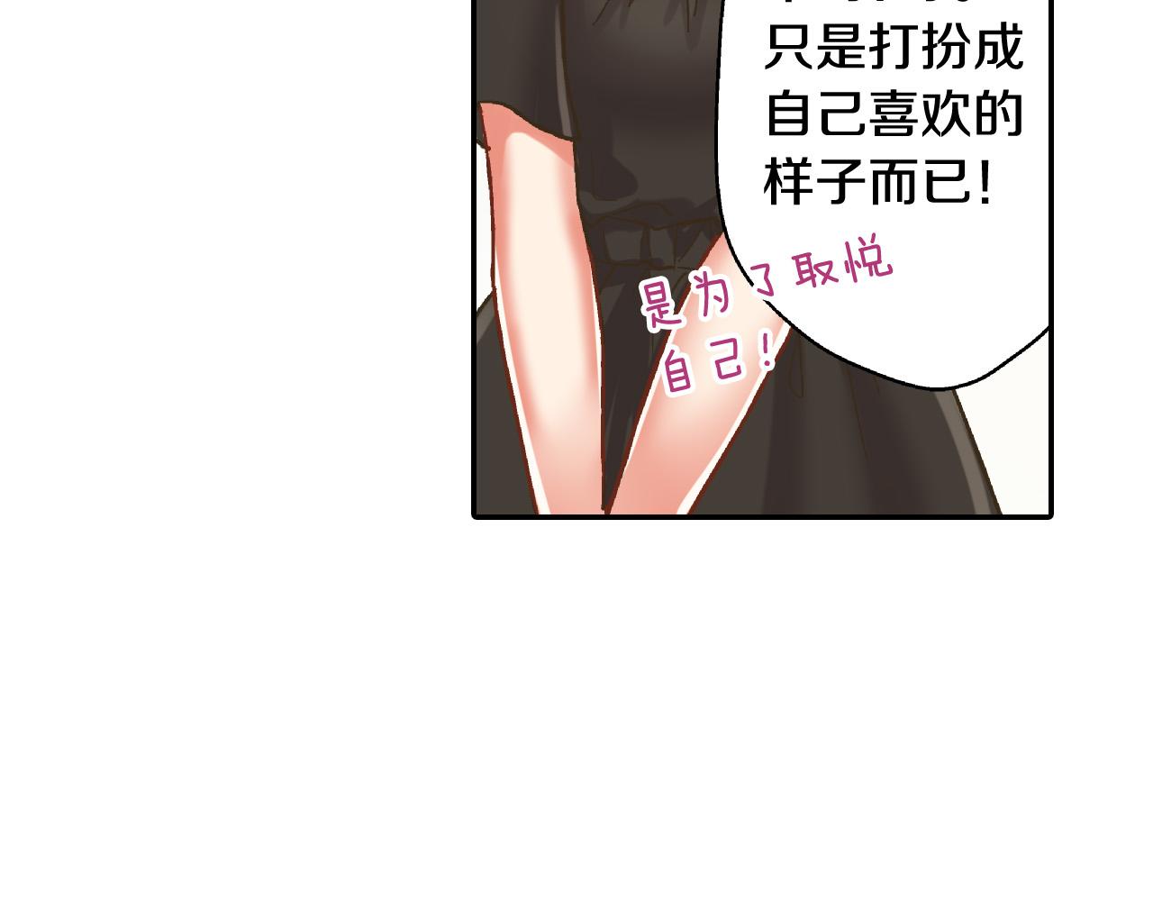 还有一秒吻上你漫画,第155话 约会2图