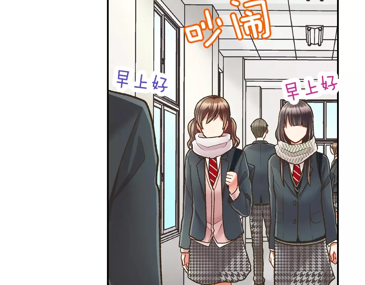 还有一秒吻上你漫画,第51话 靠近2图