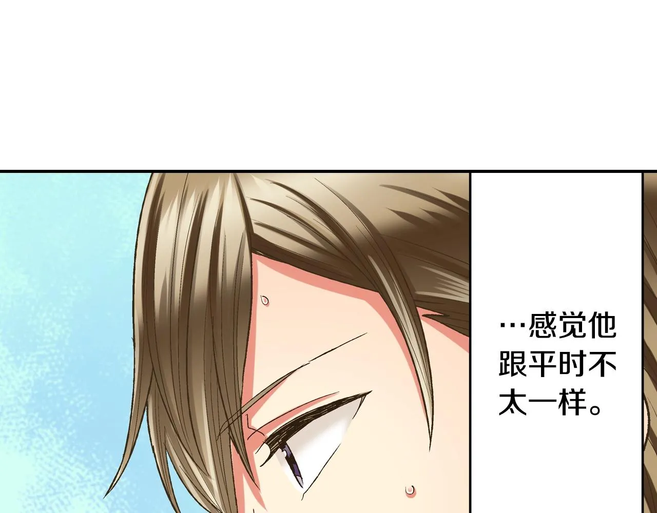 还有一秒吻上你漫画,第100话 我可以自己走的2图