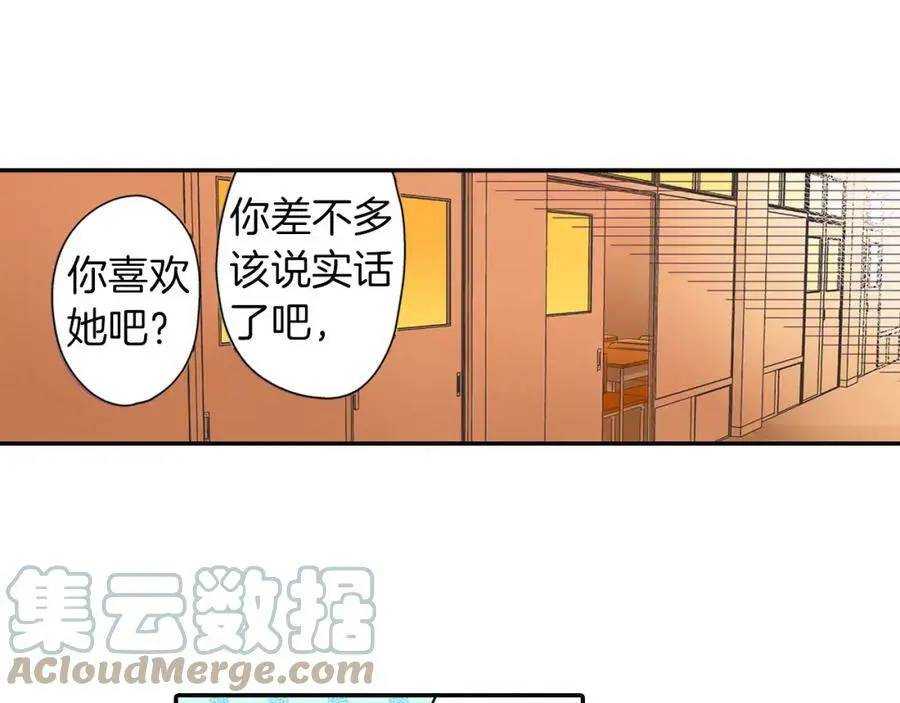还有一秒吻上你漫画,第39话 祝福你们1图
