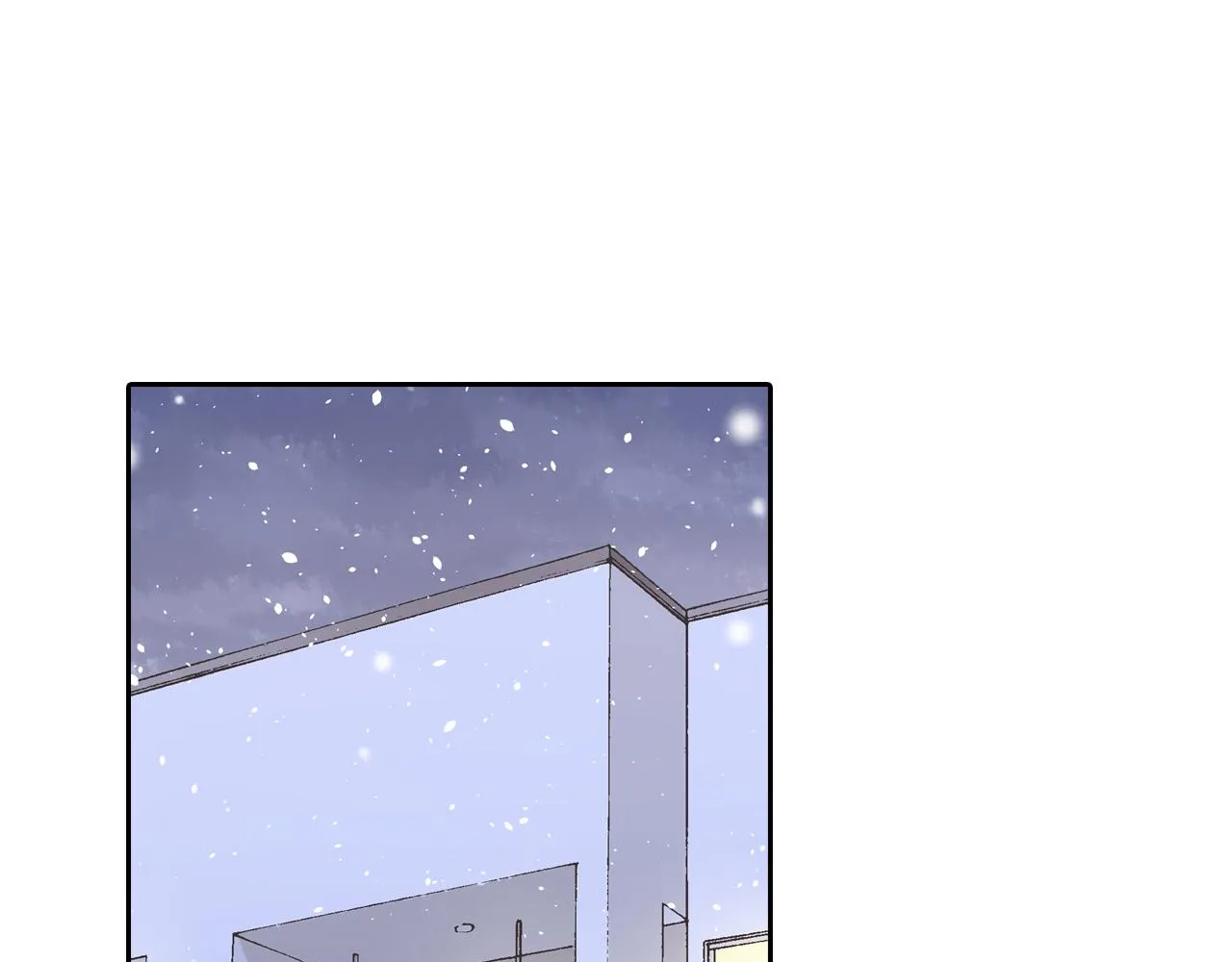 还有一秒吻上你漫画全集奇漫屋漫画,第71话 交换礼物环节1图