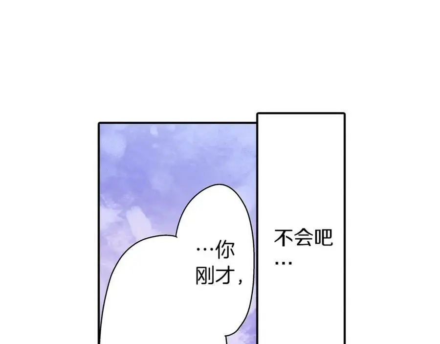 还有一秒吻上你漫画,第38话 开心？难过？1图
