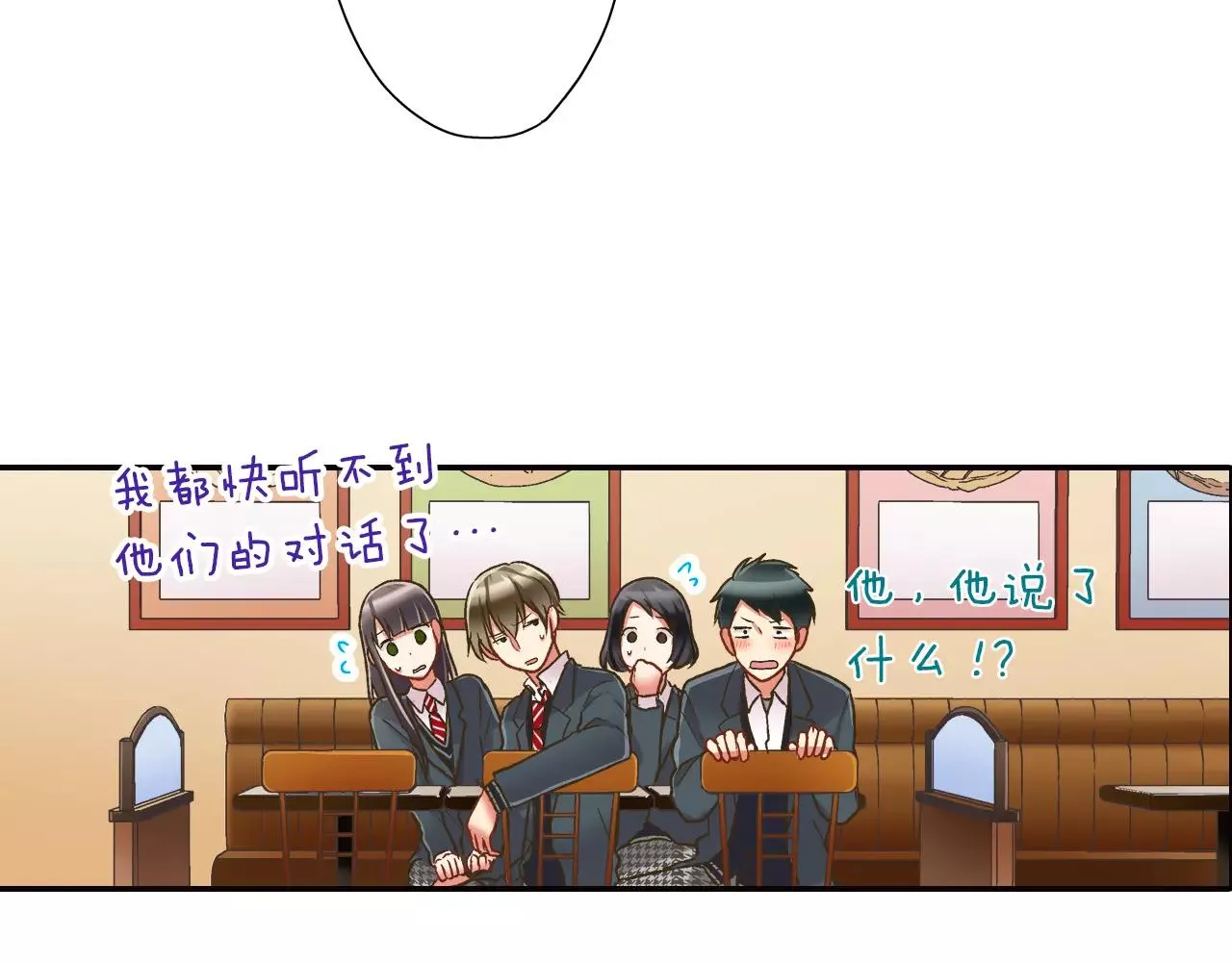 还有一秒吻上你漫画,第49话 我要照顾你1图
