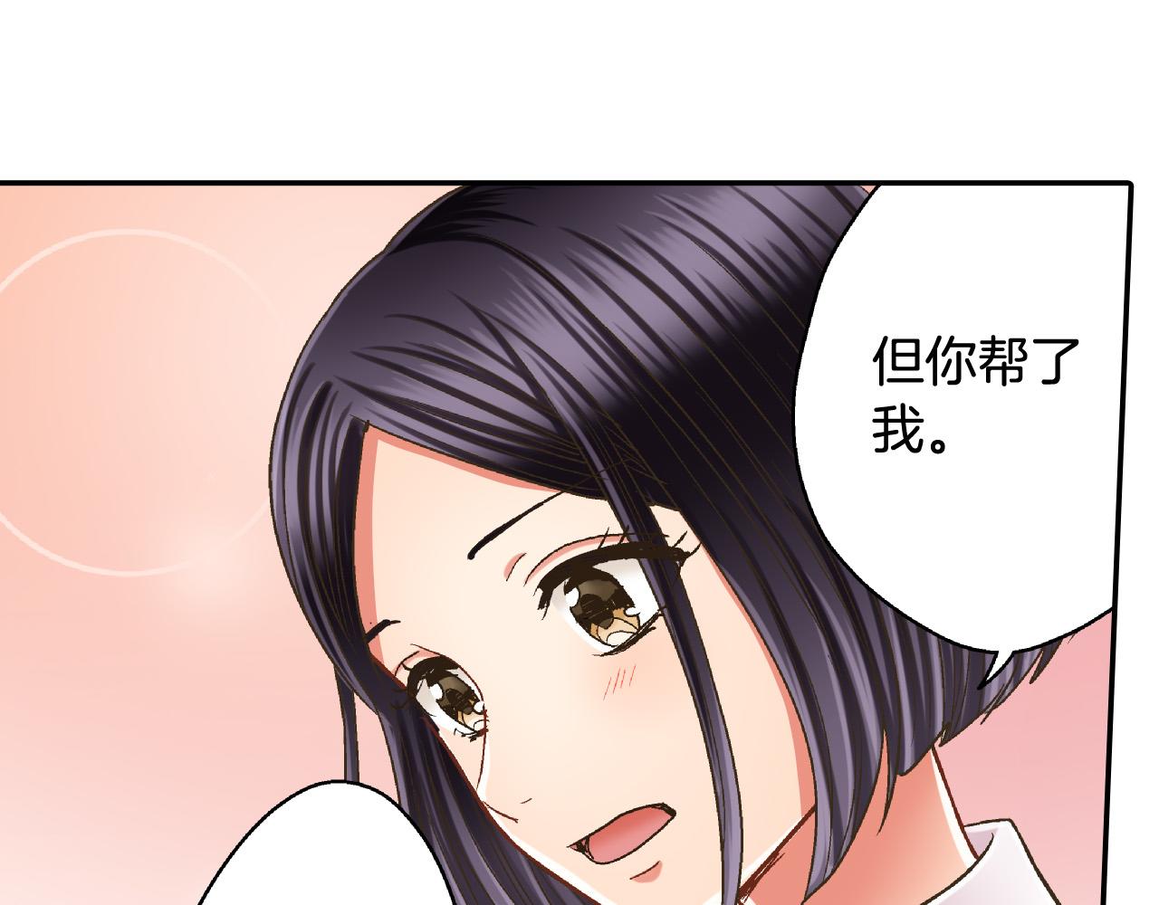 还有一秒吻上你漫画,第158话 保守秘密2图